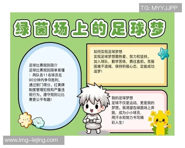 欧冠足球宝石闪耀绿茵场传奇时刻揭示足球背后的荣耀与梦想 欧冠足球宝石闪耀绿茵场传奇时刻揭示足球背后的荣耀与梦想