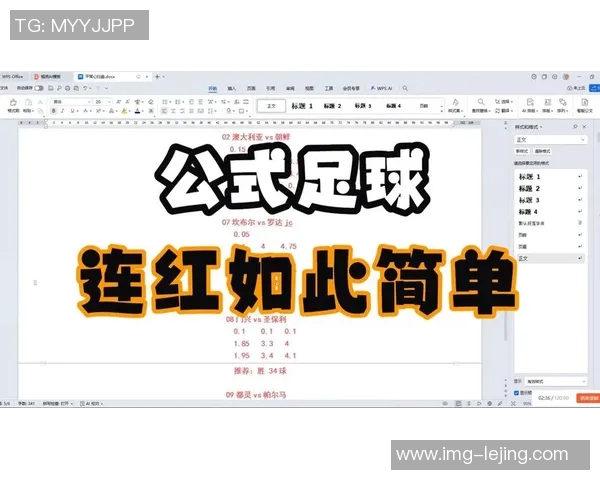 澳门足球盘口解析与投注策略全方位指南助你赢得比赛乐趣
